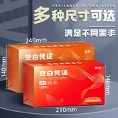 80g财务会计空白凭证纸升级包装 款 A5增值发票会计记账打印纸凭证纸办公用品纸张