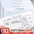 申请书费用财务会计审批付款 10本装 凭证单用款 申请单付款 单通用 付款
