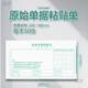 费用报销粘贴单费用粘贴单发票规格财务会计凭证 原始凭证粘贴单差旅报销单票据凭证240 140mm 10本每包
