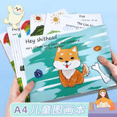 画画本a4加厚学生图画本一年级儿童美术涂色本素描绘画本涂鸦