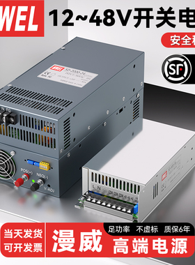 漫威大功率开关电源1000W2000W220转12V24V48V500W600W直流变压器