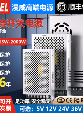 漫威3C认证S开关电源盒220v转5V12V24V48V直流电源模块转换变压器