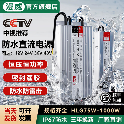 户外防水开关电源220转12V24V36V