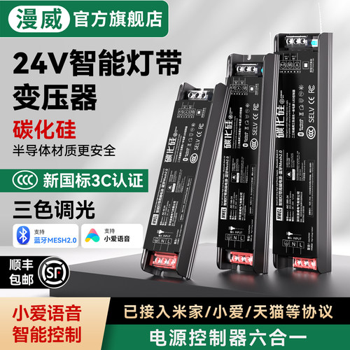 漫威3C认证灯带电源变压驱动器