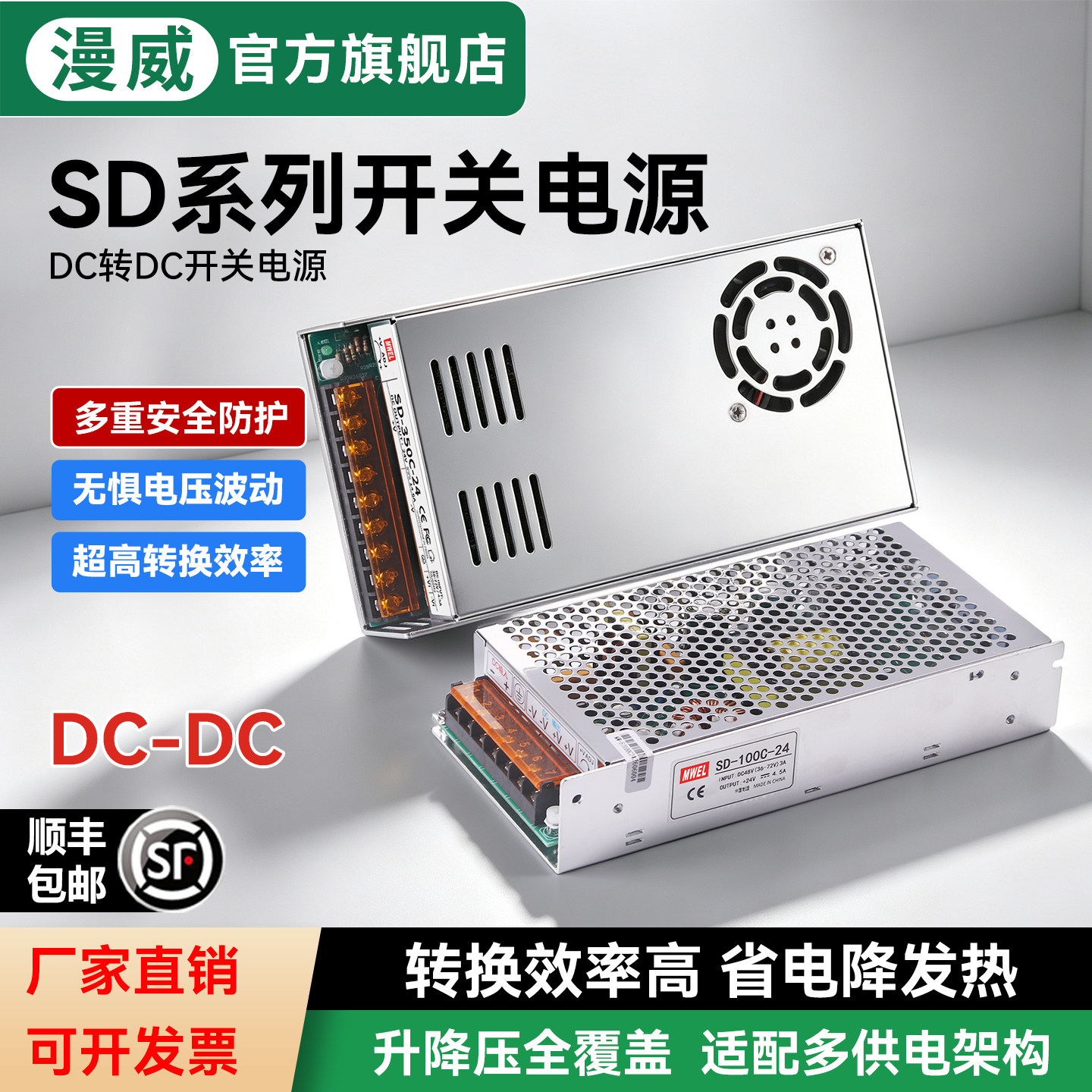 漫威高隔离耐压DC转DC开关电源图片