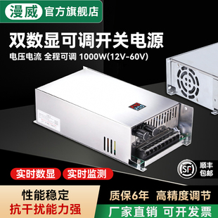 漫威数显可调MS-1000W开关电源24V可调压直流220转12V36V60变压器