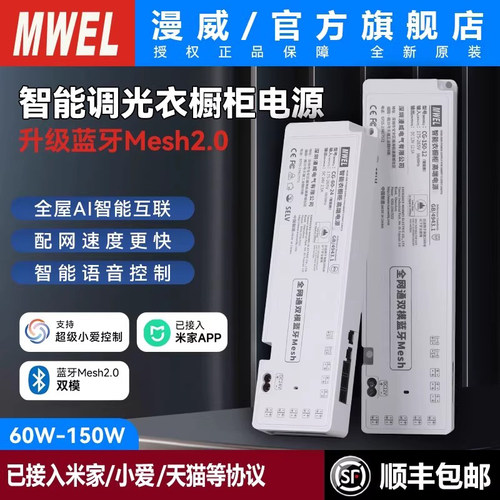 漫威已接入米家APP智能衣橱柜电源调光灯带条杜邦线12V24伏变压器