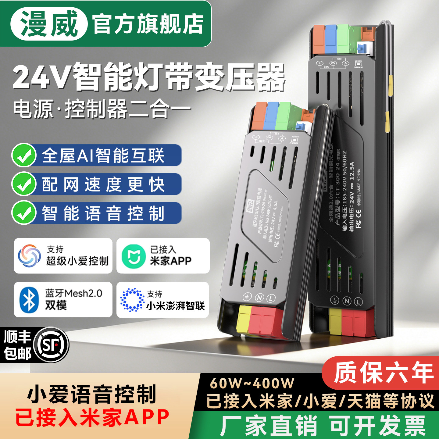 漫威3C认证可接米家智能三色灯带变压器控制器24V伏12V电源适配器