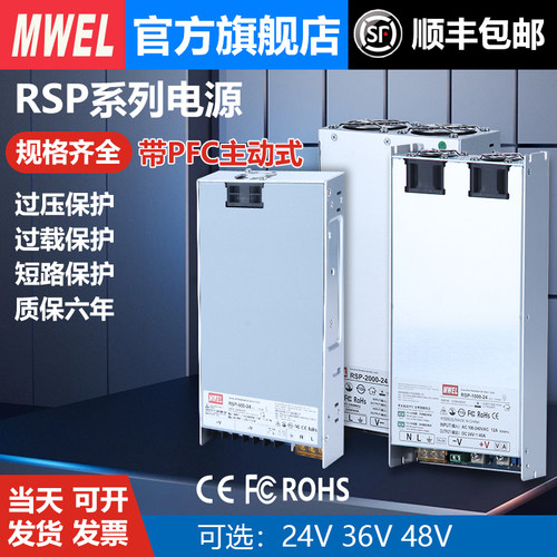 RSP-750-24监控电源直流电源24V电源开关24v直流稳压电源电源模块
