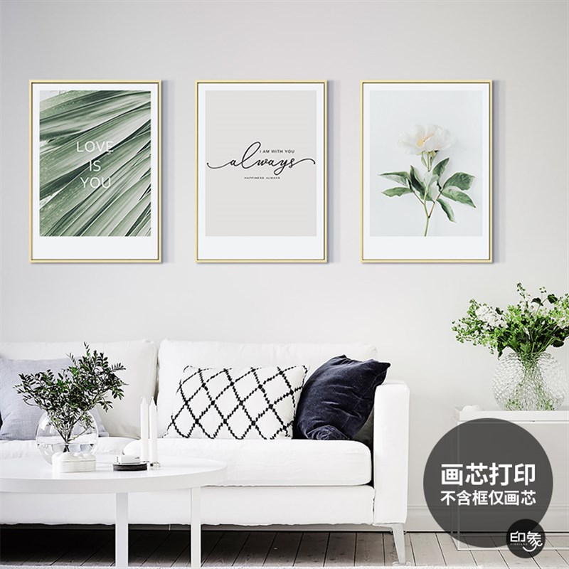 北欧风客厅植物字母装饰画芯打印现代简约沙发背景卧室.餐厅挂画图片