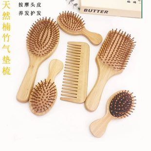 楠竹气垫梳按摩头皮女士专用长发卷发家用防静电脱发蓬松头发神器