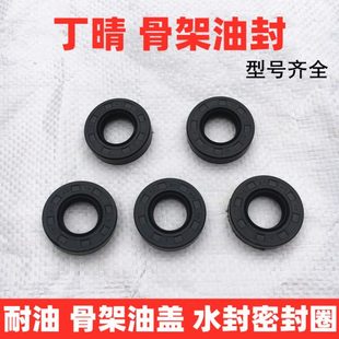 耐油油封大全 丁晴橡胶水泵密封圈20 骨架油封