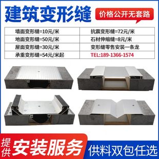 变形缝不锈钢地面铝合金伸缩缝盖板建筑变形缝零售 厂家定制安装