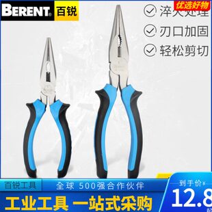 百锐工业级尖嘴钳6寸8寸多功能电工钳拔钉钳省力迷你钳夹钳工具