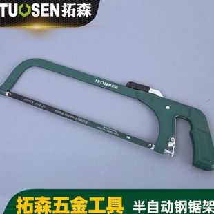 钢锯架家用锯弓金属切割手用小型手持小钢锯强力锯子手工手锯手动