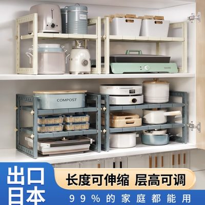 厨房柜子收纳内分层置物架可伸缩双层多层桌面橱柜内隔板储物架子