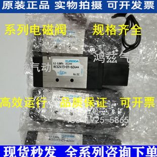 鸿达FONTAL电磁阀RCS2413 D24L 原装 RCC RCD2413