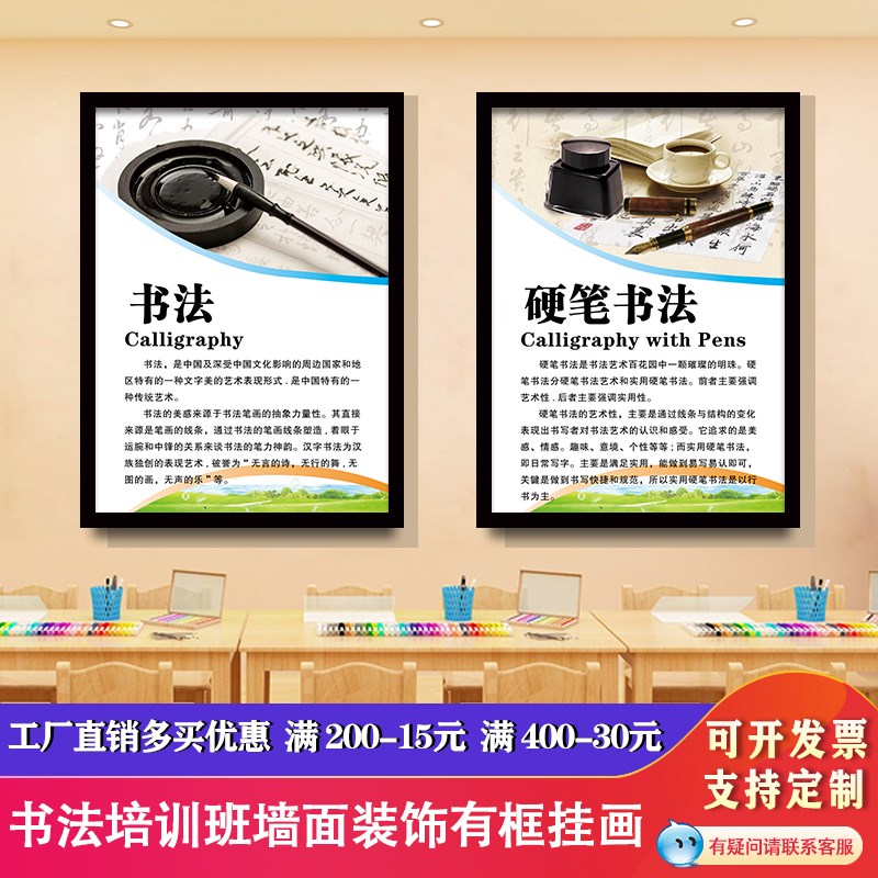 书法培训班墙面装饰画教室布置壁画幼儿园艺术培训中X心挂画中国图片