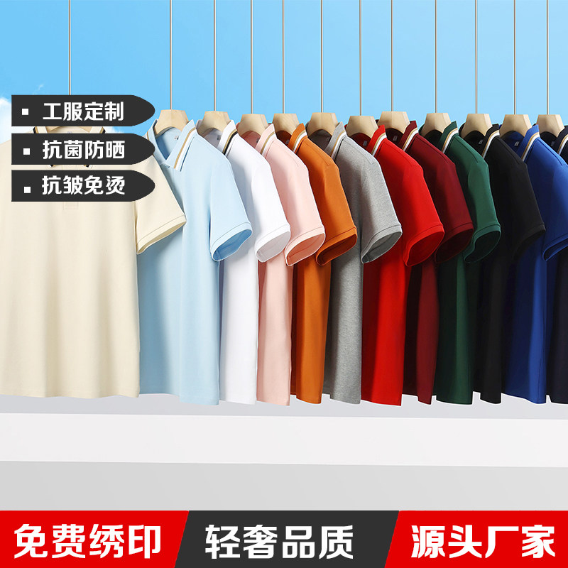 索罗娜棉POLO衫定制工作服