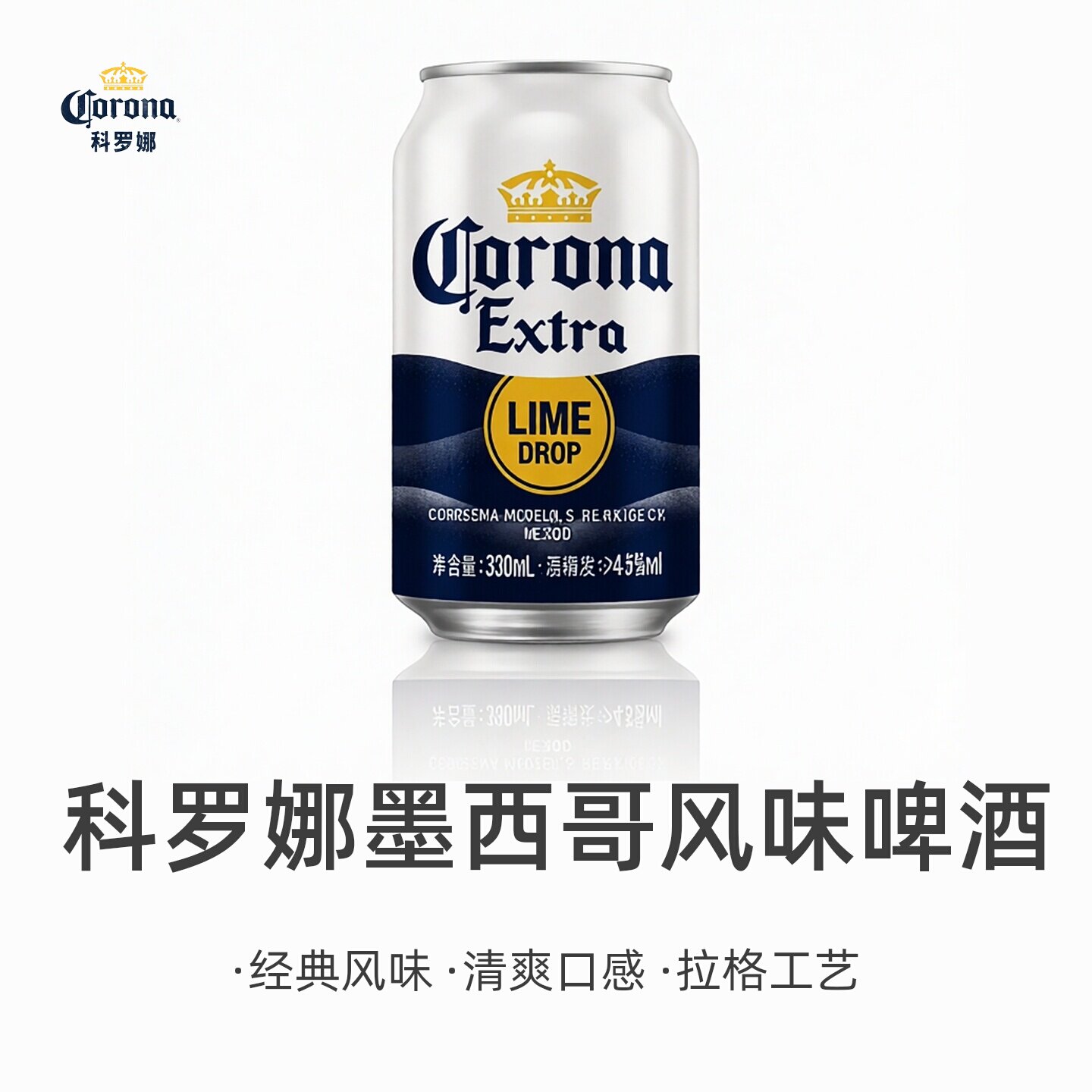 科罗娜墨西哥风味全开盖啤酒330ml*24听装拉格特级啤酒整箱图片