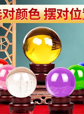 紫色水晶球摆件透明玻璃球大小号粉白黄绿蓝办公桌开业乔迁装饰品