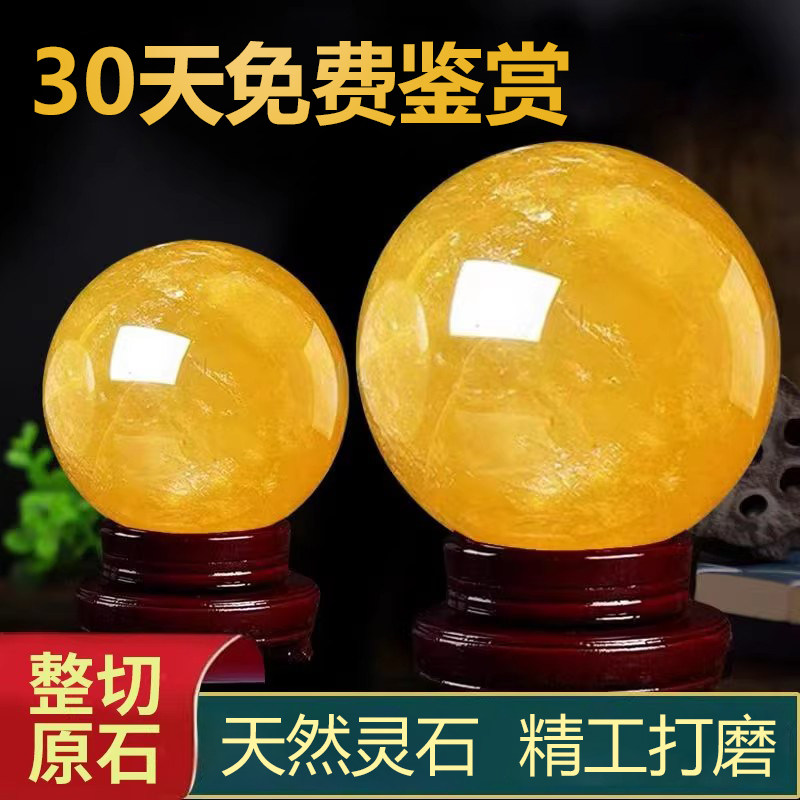 天然黄色水晶球摆件正品原石打磨送礼家居办公客厅玄关装饰工艺品
