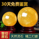 天然黄色水晶球摆件正品 饰工艺品 原石打磨送礼家居办公客厅玄关装