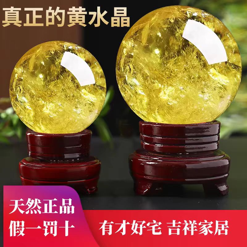 天然黄色水晶球摆件原石打磨