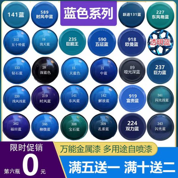 蓝色金属防锈漆适用汽车木门铁门喷漆涂鸦墙面手摇自喷漆