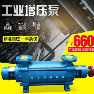 3泵头 1.5GC多级离心泵高扬程工业锅炉给水泵2GC增压泵清水泵D型5
