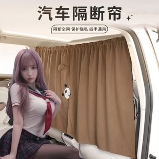 汽车隔断帘中间车载商务车前后排隐私宝宝轿车内空调挡风遮光窗帘