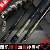 圖樂短節(jié)便攜大物碳素3米抄網(wǎng)桿加粗加硬加厚超輕釣黃鱔抄大魚