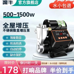 渠牛不锈钢增压泵家用静音智能自吸泵自来水管道增压加压泵抽水泵