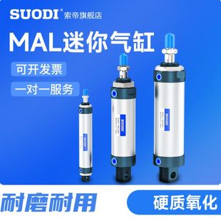150 25X32 亚德客型迷你气缸MAL16X20 200 125 100 900S