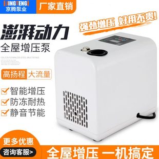 京腾增压泵家用水泵全自动静音自来水增压自吸泵小白款