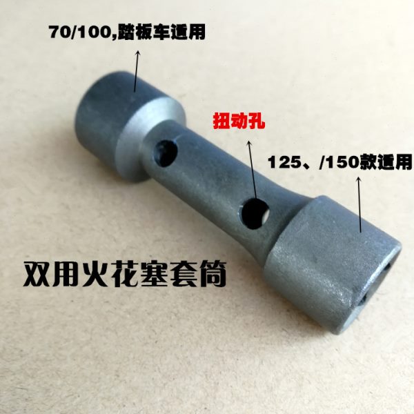 富路全蓬客运三轮车配件 富路荣贵乐星 骏马A1单缸火花塞工具