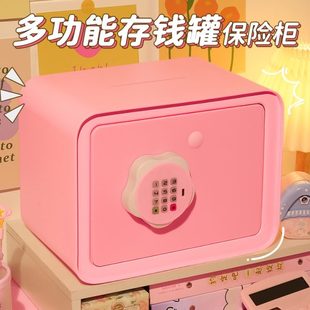 只进不出密码 儿童存钱罐2024新款 储蓄箱保险柜可存可取男女孩网红