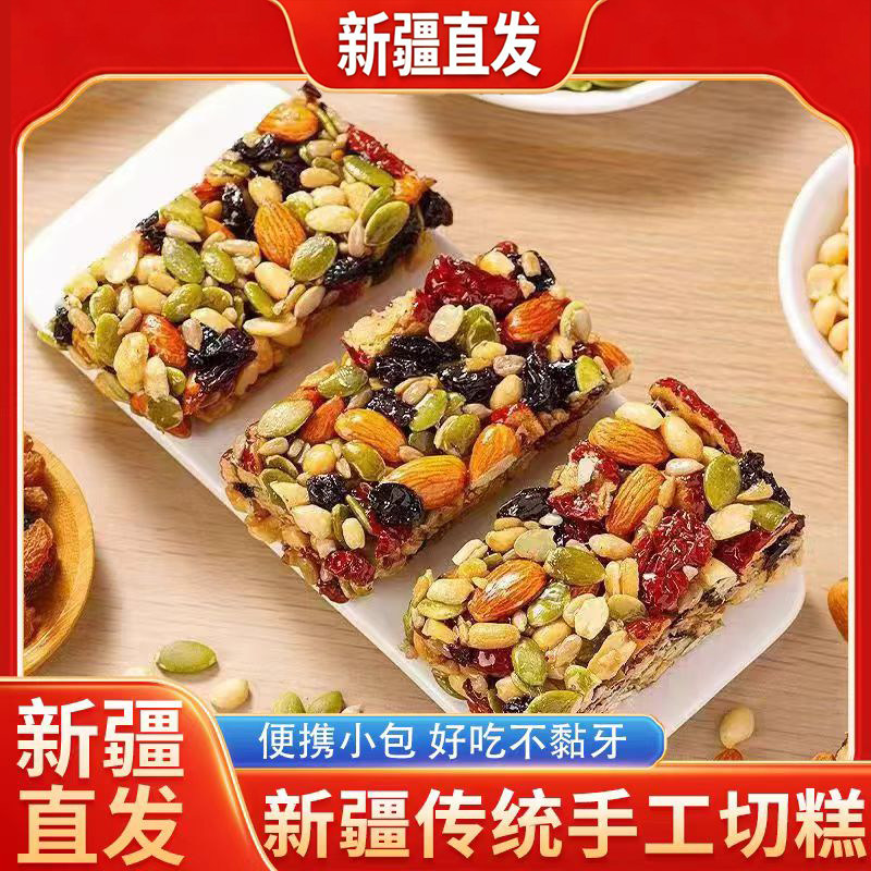 新疆直发西域皇后手工切糕正宗营养新疆特产坚果糕点零食