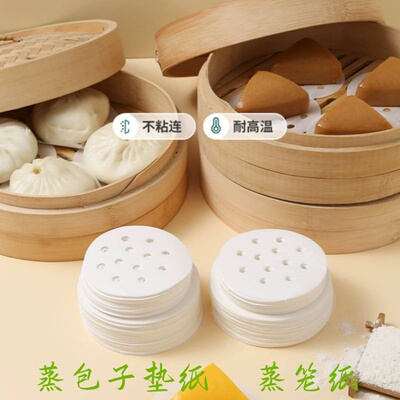 蒸包子馒头垫纸蒸笼纸食品级有孔