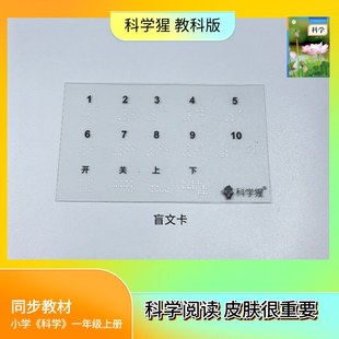 盲文卡 皮肤很重要