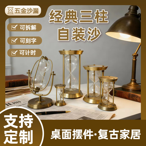 自装沙流沙瓶旅行纪念刻字摆件