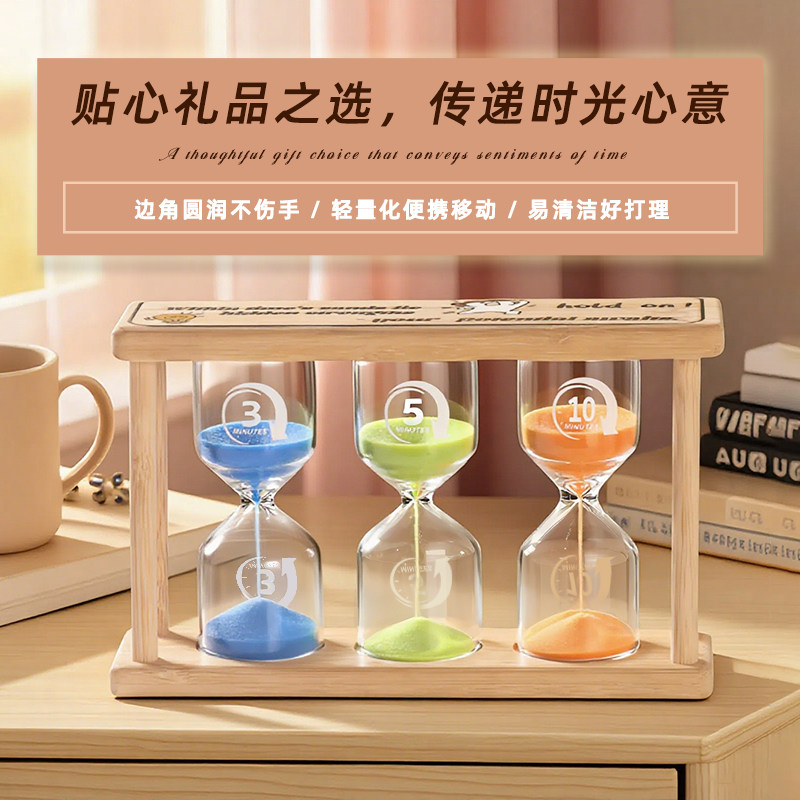 竹木组合沙漏计时器3/5/10/20/30分钟儿童礼物防摔流沙计时器摆件