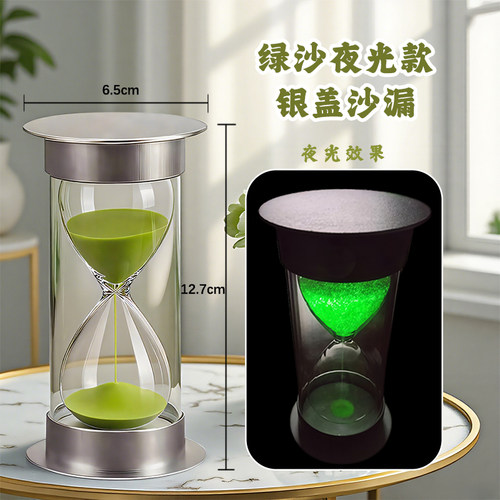 银盖夜光计时沙漏可刻字logo防摔