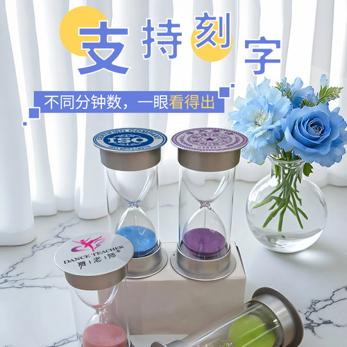 沙漏计时器双层防摔定制礼品刻字