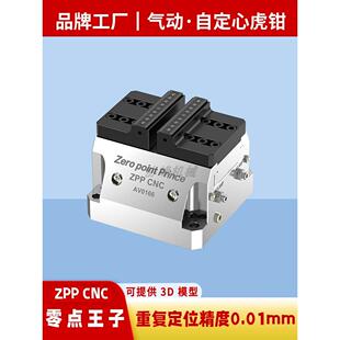 气动自定心虎钳四五轴CNC工装夹具加工中心虎钳零点定位快换夹具