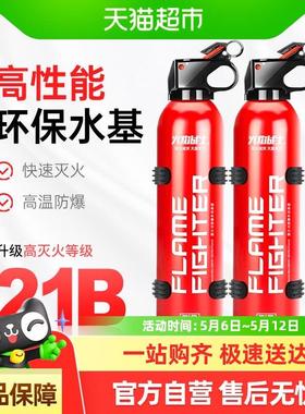 火焰战士车载灭火器21B水基型车用小型汽车家用车用水基消防年检