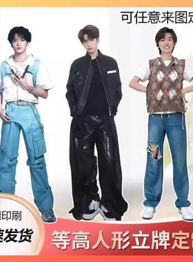 张真源时代少年团宋亚轩丁程鑫人形立牌贺峻霖三折叠刘耀文立牌