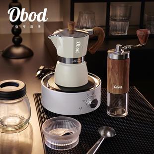 意式 Obod双阀摩卡壶家用小型煮咖啡器具手冲咖啡壶套装 萃取手冲壶
