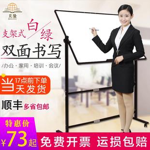 贝隆白板支架式移动小黑板挂式家用教学班培训双面磁性白板挂式办