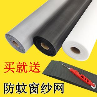 窗户防蚊虫沙窗沙布料推拉窗户2米宽魔术贴家用整卷 纱窗纱网自装